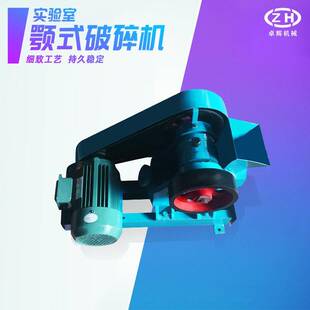 PEHIE实室碎机 小型颚式验破碎机验化室磨粉 粉破碎矿石玻璃瓦砾