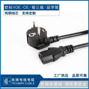 现货AL77654电脑电源线三孔主机头线电饭煲插锅水壶电品字尾AC源