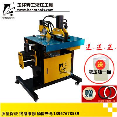 母线加四工机合母YHD-401B一排排加工机电动冲孔机切断机 折弯铜