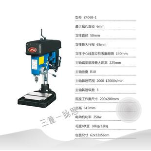 思含税13% 0速高精密台钻 Z406B 钻床Z46B 杭州脉