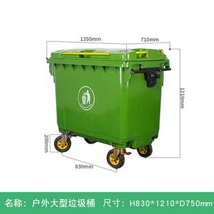 环手推移料动66卫9820L垃带圾箱 塑垃圾桶660升加厚盖带轮厂家定