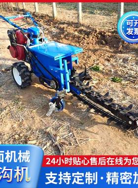 路农用手扶链条开沟犁地松土小型柴油SVL挖沟机自走式机质面开槽