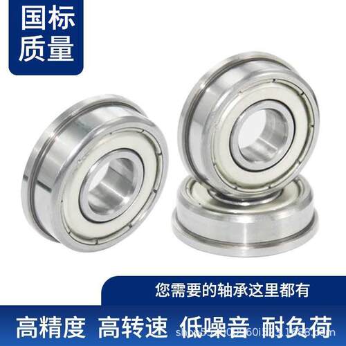 法兰轴承F6000ZZ F6001ZF6000ZZZ F 600Z2ZZ F6003Z均有适于电用