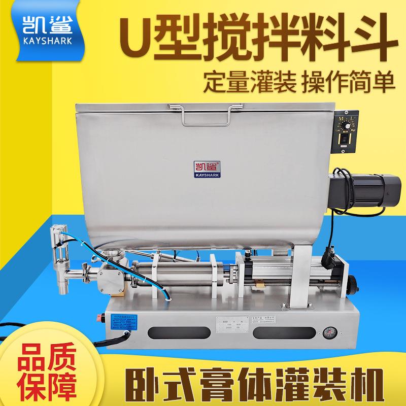 卧式带搅卧式搅拌拌装U型斗膏体灌装机 辣椒料酱番茄酱豆瓣酱花生