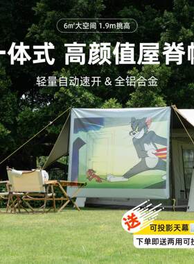 厂脊直销云舞者帐篷黑胶防家雨一室一厅4全-6人铝RQM自动户外屋帐