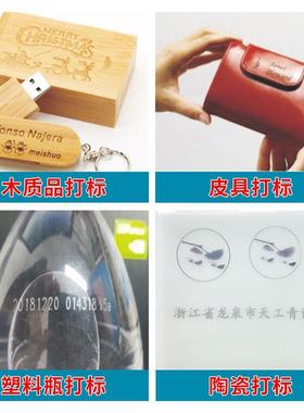 二IRB氧化碳激头光打标机木皮革塑料激非金属刻字雕刻o2c光打标机
