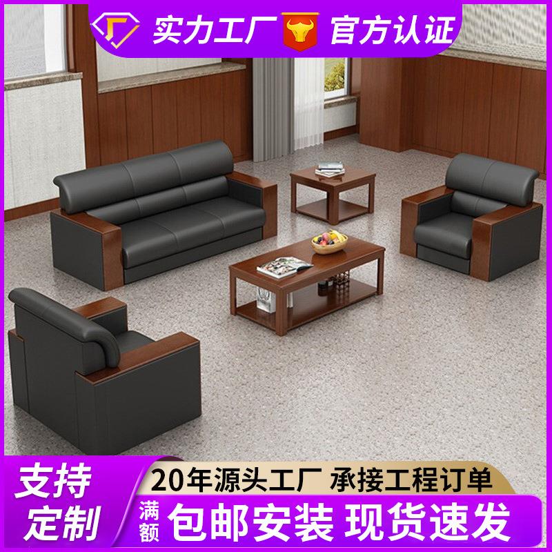 商务办公沙沙发新务中式办公合室会议沙发茶几组商接314待会客洽