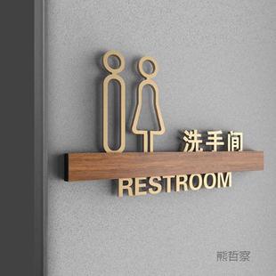 立642体洗手间标女识牌自粘男卫生间门牌指厕示牌志所标牌酒店提