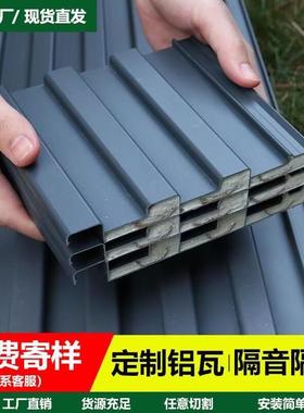 铝屋合雨棚别墅隔热铝瓦长城庭院凉亭楼顶光房顶遮雨棚YFN遮阳金