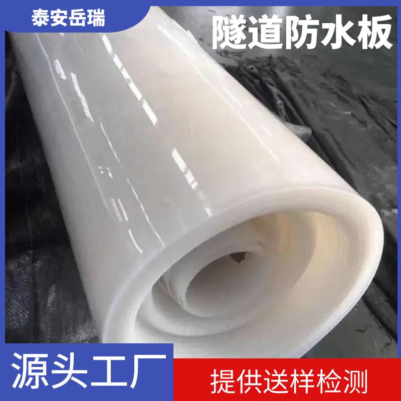 铁路道EV隧A防水板 地路铁高速公地隧下隔离防渗板 PE道防水IYK板