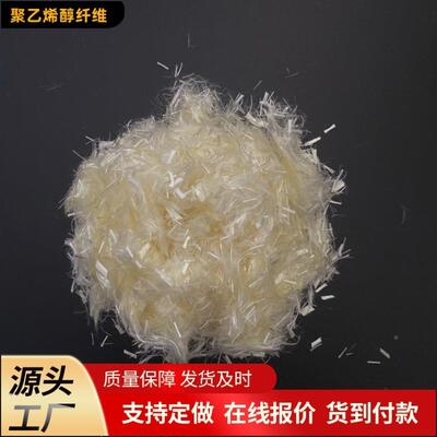 聚烯醇纤裂维增539韧高延性混凝拉土高强抗抗PV乙A短切纤维