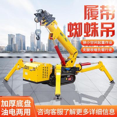 履带式蜘蛛吊车油电两用遥5控室内厂液伸缩自行走压吨吨蜘蛛JAG吊