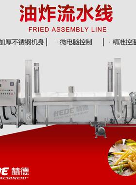 锅巴妙脆角油炸 自全炸动膨化食品生产线 油玉米薄片DSH机加工设