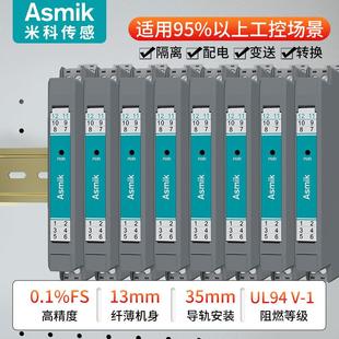 401Y 进二出全栅模块一MIK 直流信号 无源 米科安信号隔离器420mA