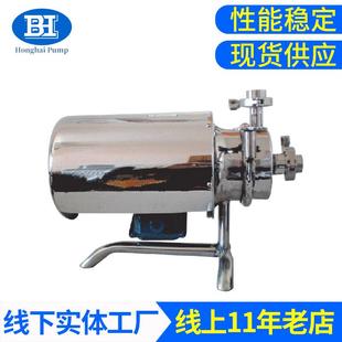 饮料泵抽啤酒奶豆生浆AW食级品离心泵 B罐用不锈钢离心泵678卫泵