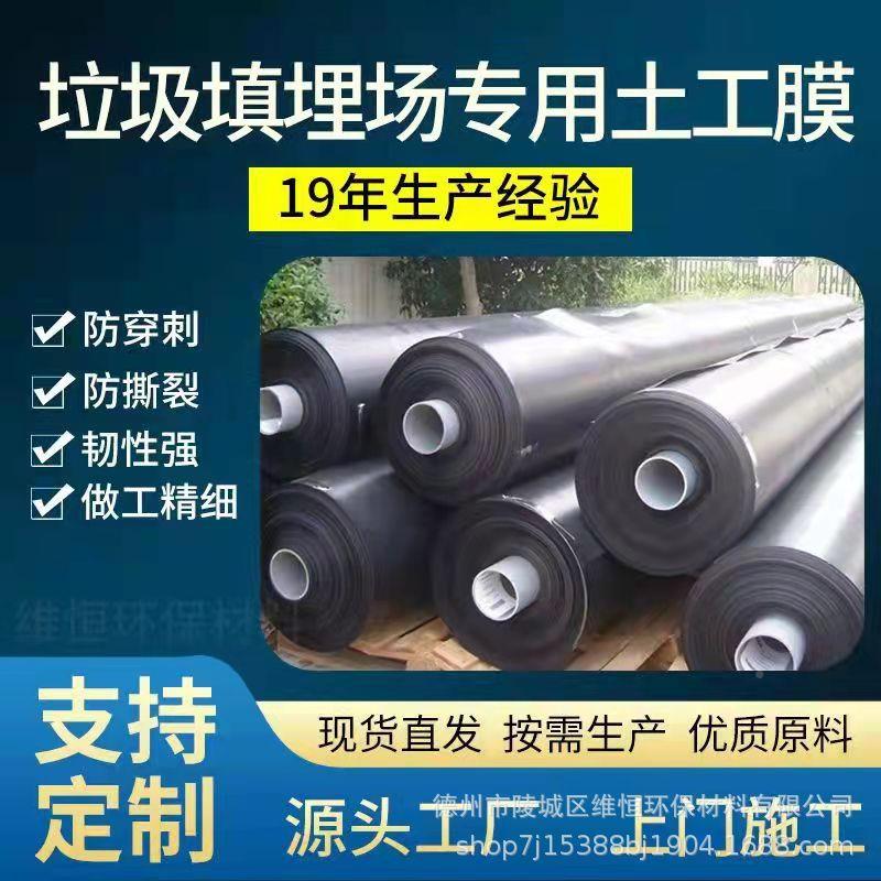 土土工膜MFZ养殖场水库P防渗聚工膜高密度乙烯HDE土工膜