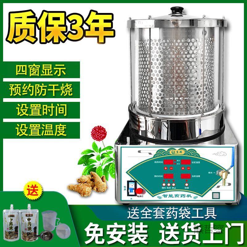 药机商用全自动中药熬药用单煎煎机器诊所生壶1养凉茶家煎药壶