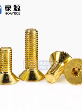 厂仿家土豪金螺丝镀钛金色沉内六783角螺丝M2.5M3M头45MM6M8