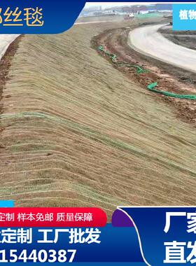 供应纤广毯州椰丝毯 植物速维毯 植被 植生毯934 高公路护坡绿化