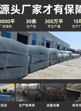 VQB定丝制工业焊接钢网牢固面镀锌建筑网钢片定制建筑地桥梁螺纹