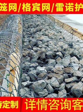 河锌道格宾坡石VJM笼网河堤护防洪固滨热镀铅丝笼雷诺护垫石笼网