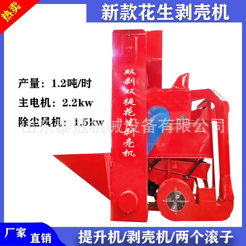 自动上料花生剥壳机 双双提花剥生脱机 家用电UPG动壳花剥生机花