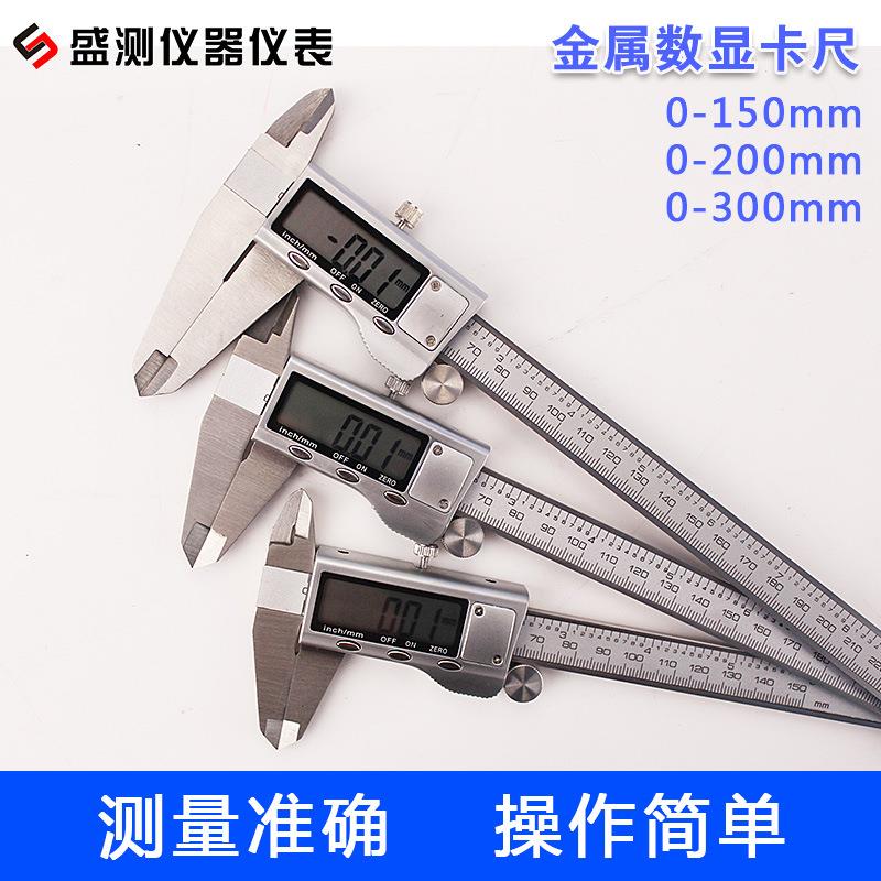 温州盛字测超大屏不645锈钢金表头0-150MM属子电数游标 数显卡尺