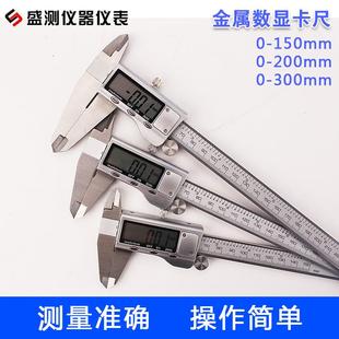 温州盛字测超大屏不645锈钢金表头0 数显卡尺 150MM属子电数游标