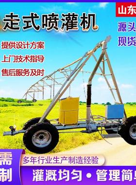IBW中心支轴喷间灌供机型农业大指针式喷灌机水渠水平移时圆圈自