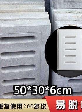 ZNG混凝土方形盖雨水篦沟子模具井水道地沟下排水盖板水泥塑料模