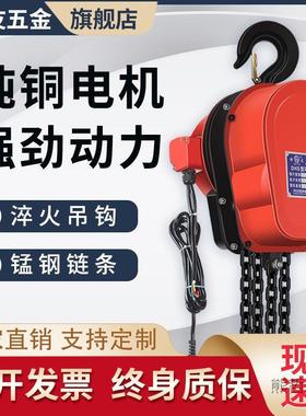 包415环链电动葫芦吨2201v吨2吨3吨5链条电动吊葫芦倒链380v起重