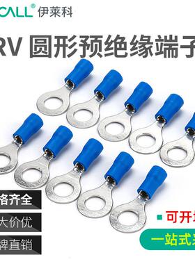 R圆形绝缘子RV2-4S铜冷压接线端子铜鼻V预子线耳10RV1.25-50端只