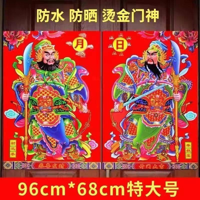 【2026新款】烫金门神贴大门春节尉迟恭秦叔宝门幅镇宅入户门年画,节庆用品/礼品,门神,淘宝优惠券,粉丝福利购,淘宝优惠卷