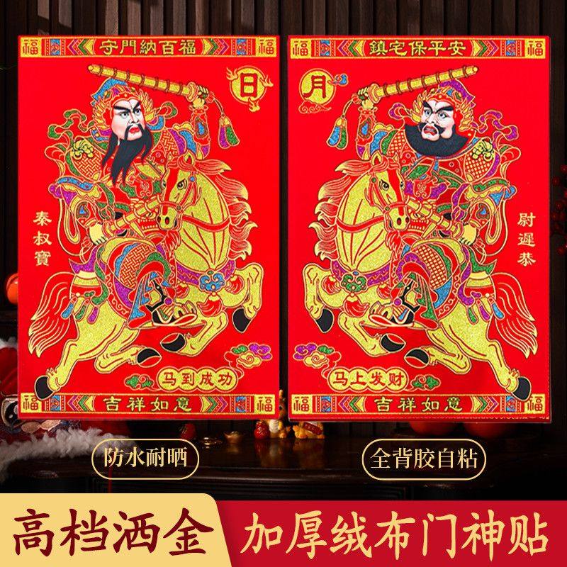 2026年全背胶加厚绒布大门门神秦叔宝尉迟恭画像农村家用大门装饰,节庆用品/礼品,门神,淘宝优惠券,粉丝福利购,淘宝优惠卷