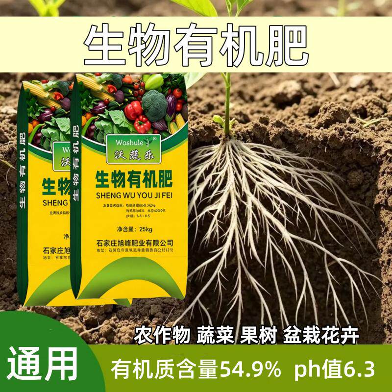 有机肥10斤装通用花卉蔬果营养土