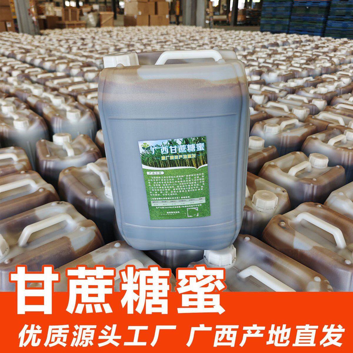 甘蔗糖蜜环保酵素红糖桔水em酵素