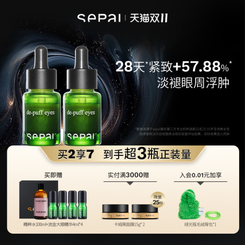 卓效狙击泡泡眼 显著淡褪眼部浮肿暗沉