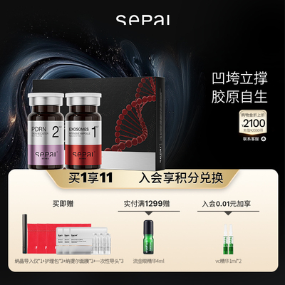 DNA 钠双生逆龄精华套组