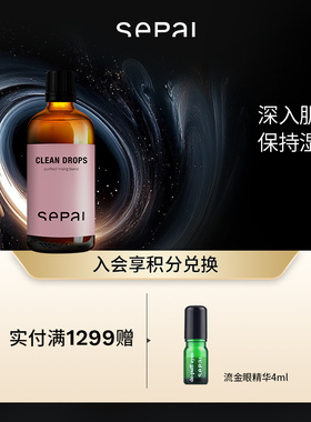 【口碑回购】sepai大马士革玫瑰精粹水深层保湿滋润补水