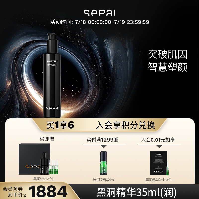 顺丰速运sepai诗萨黑洞精华