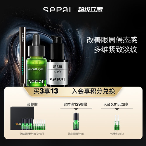早晚护理 明眸再现