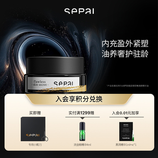 【顺丰速达】SEPAI黑金胶囊油黑金油精华油28粒装 抗皱修护紧致