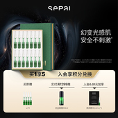 顺丰速达 sepai绿光瓶15%vc精华次抛套组焕亮暗沉
