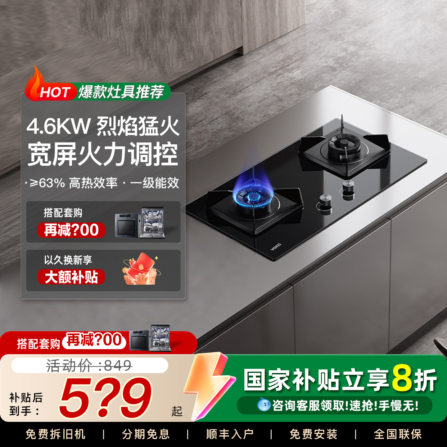 华帝火力燃气灶两用两用华帝