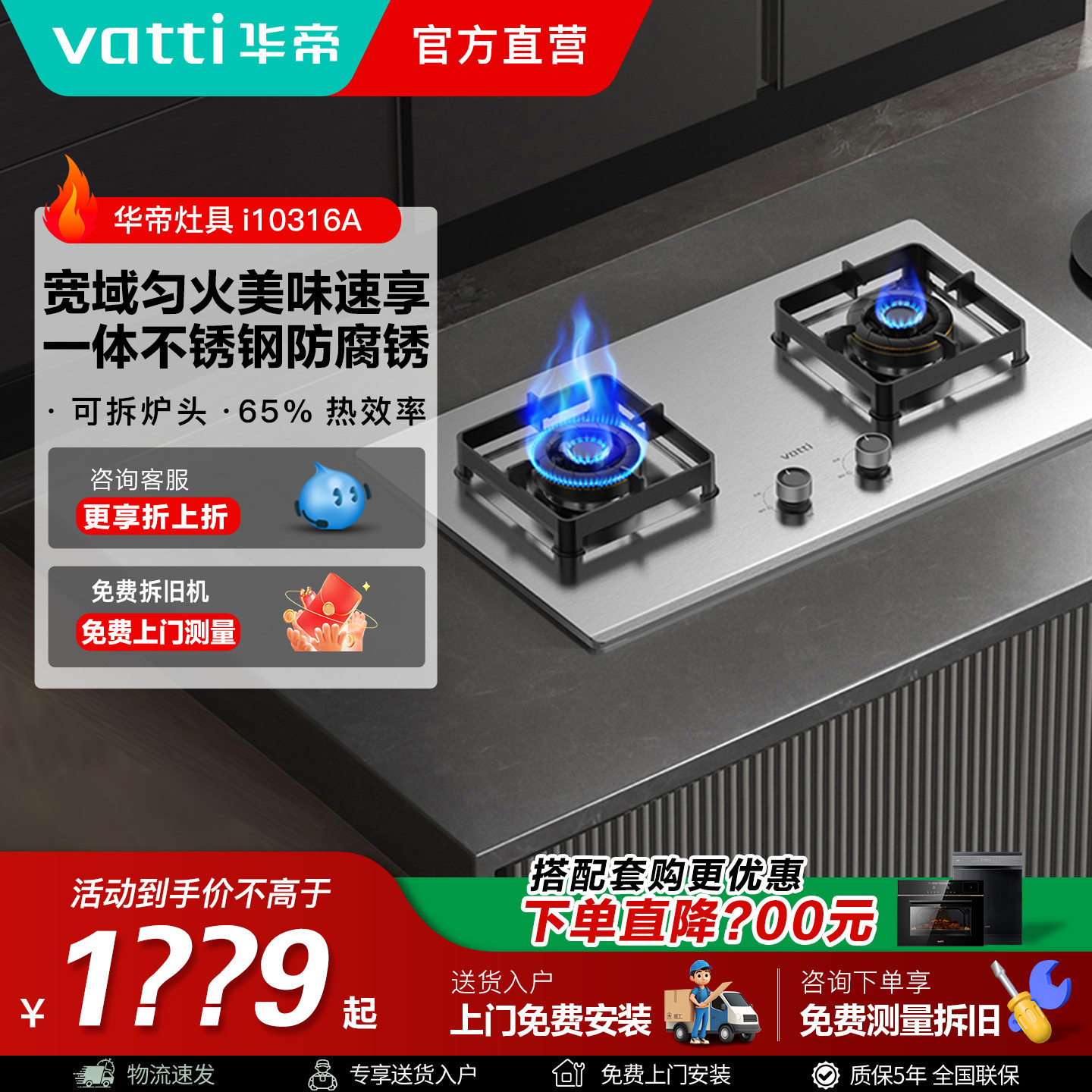 Vatti/华帝JZT-i10316A煤气灶双灶家用灶具嵌入式天然气炉灶台
