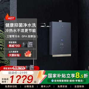 Vatti/华帝 JSQ30-i12201-16家用天然气强排式增压智能节能16升