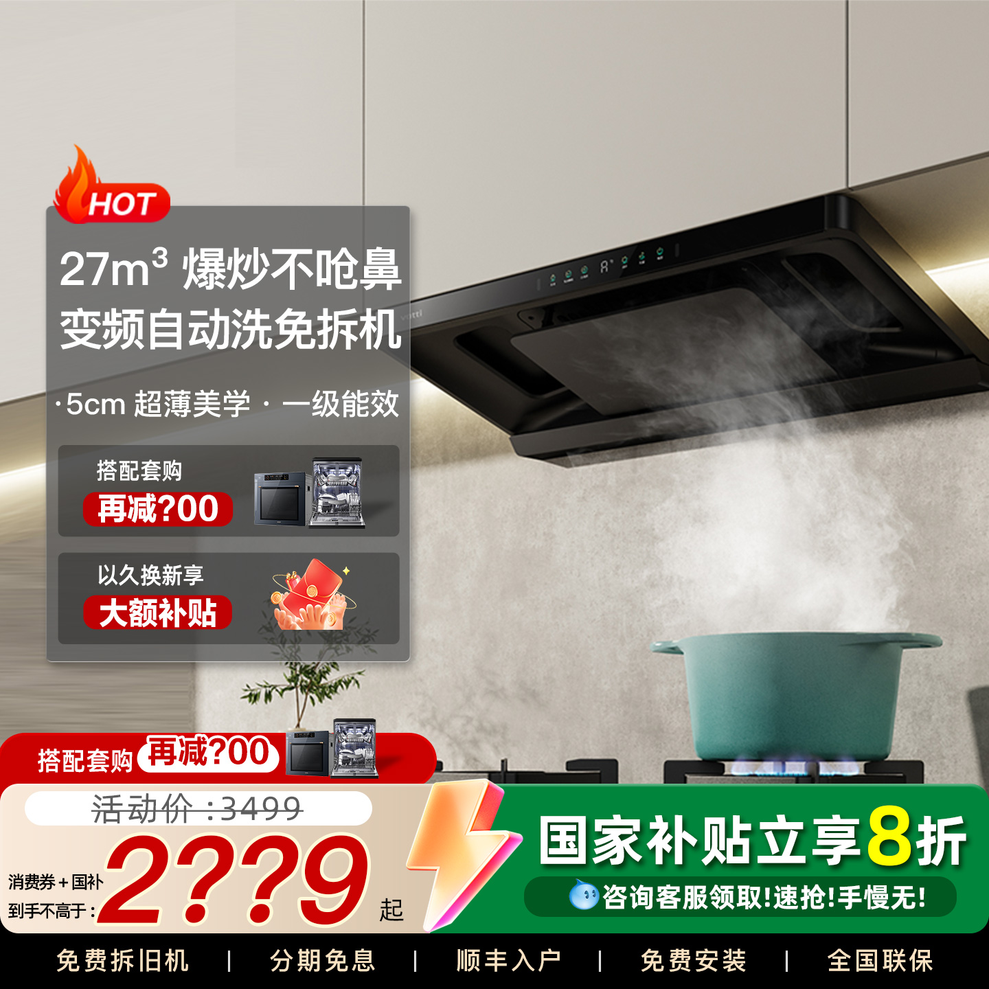 Vatti/华帝 CXW-200-i11S35P抽油烟机厨房家用大吸油机顶吸欧式