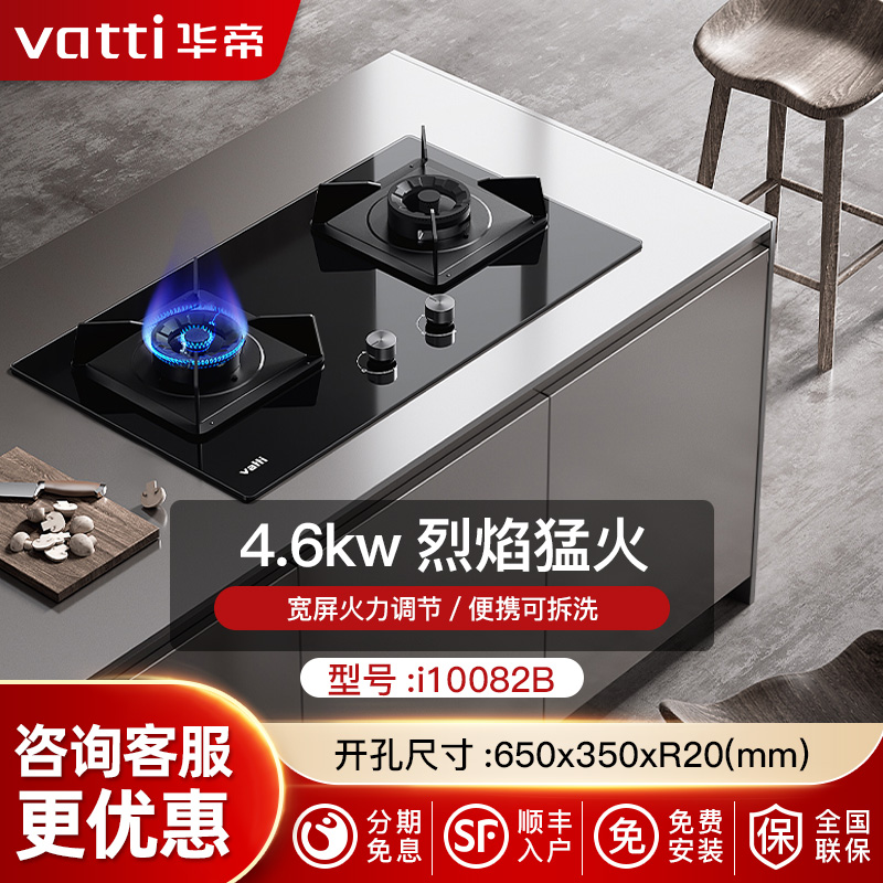 华帝火力燃气灶两用两用华帝