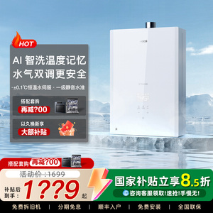 Vatti/华帝JSQ30-i12161-16天然气热水器家用恒温智能洗