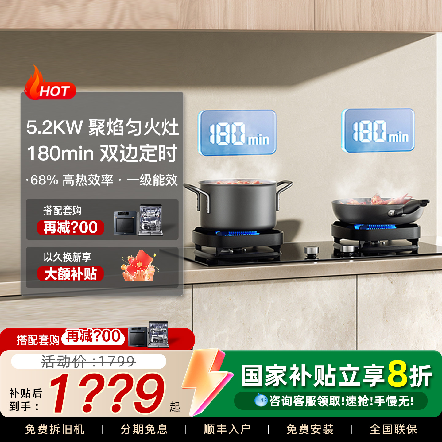 华帝i10306D双边定时燃气灶煤气灶家用双灶天然气液化气官方正品